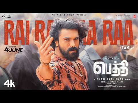 Rai Rai Raa Raa Song Lyrics with Meaning – Peddi (2026) Tamil - Riaz Dreams
