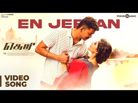 Theri En Jeevan Lyrics in Tamil & English Translation | Vijay, Samantha
