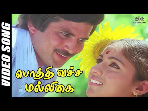 Pothivecha Malliga Mottu Song Lyrics with Meaning – Mann Vasanai - Riaz