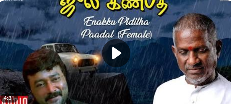 Tamil best song lyrics