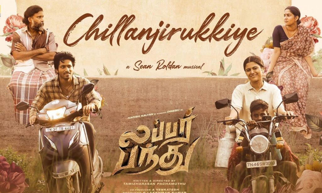 Chillanjirukkiye Song Lyrics