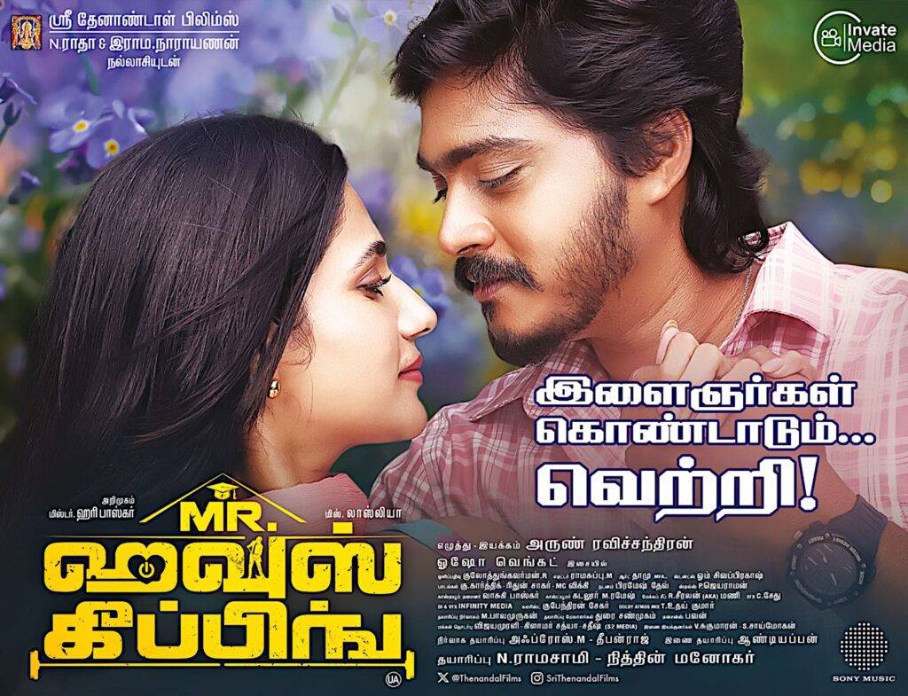 Nee Naan Song Lyrics 
