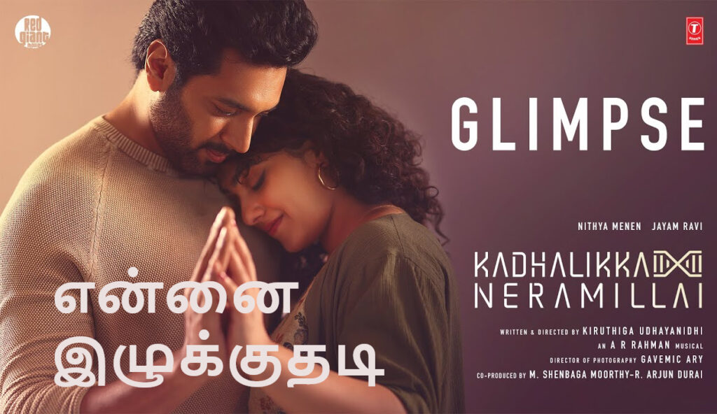 Ennai Izhukuthadi Lyrics Translation