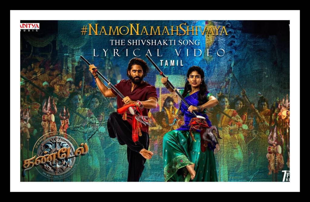 Namo namah shivaya lyrics