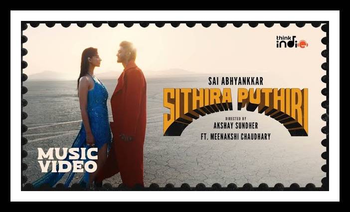 Sithira Puthiri song lyrics
