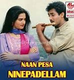 Yalelankiliye Song Lyrics