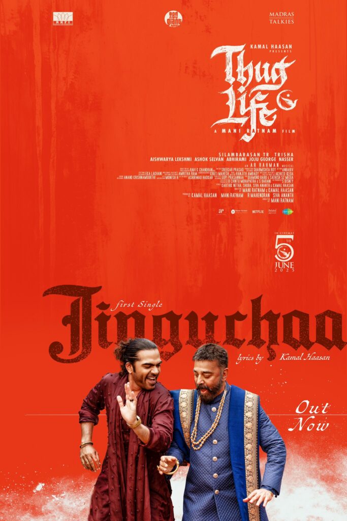 Jinguchaa Song Lyrics