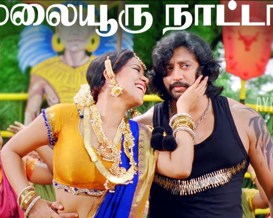 Malaiyuru Nattamai Song Lyrics Translation