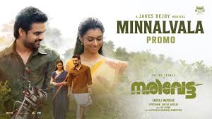 Minnalvala Lyrics in Tamil