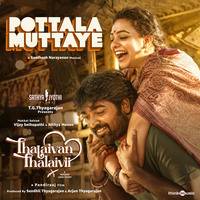Pottala Muttaye Tamil Lyrics