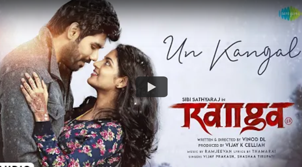 Un Kangal Song Lyrics