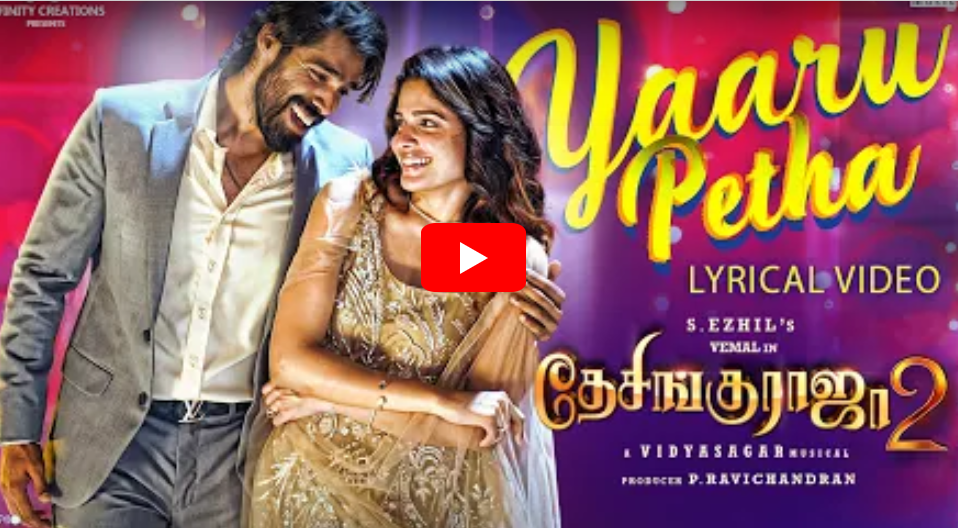 Yaaru Petha Song Lyrics