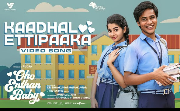 Kaadhal Ettipaaka Song Lyrics