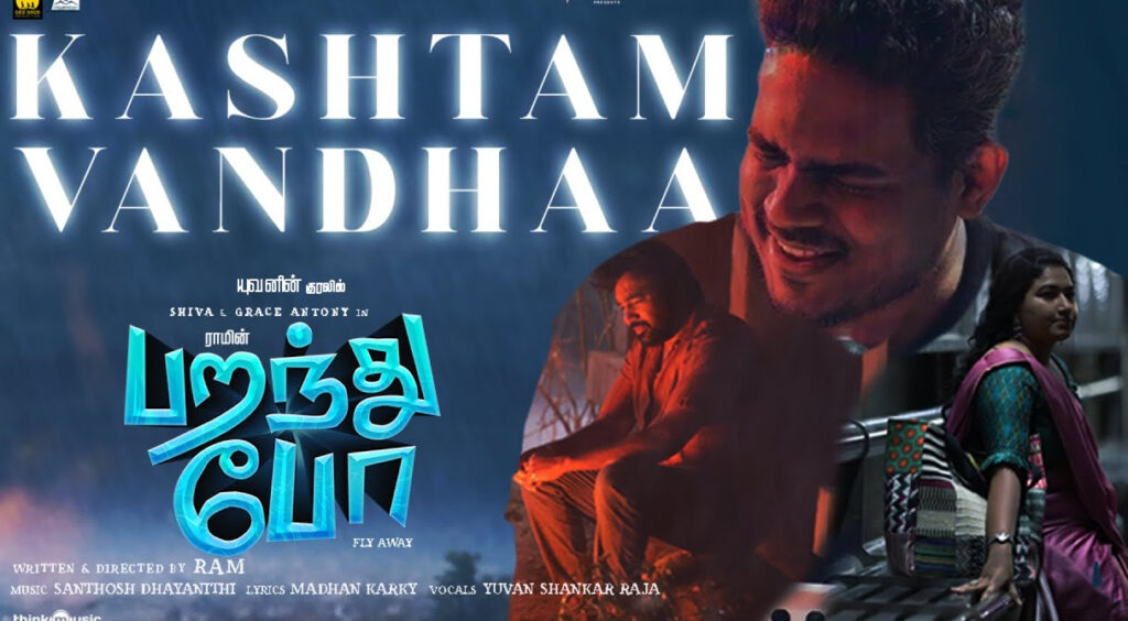 Kashtam Vandhaa Song Lyrics