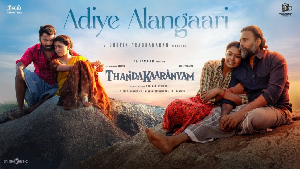 Adiye Alangari Song Lyrics