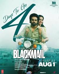 Enge Ponayo Song Lyrics – BLACKMAIL Tamil Film (2025) | Sam CS