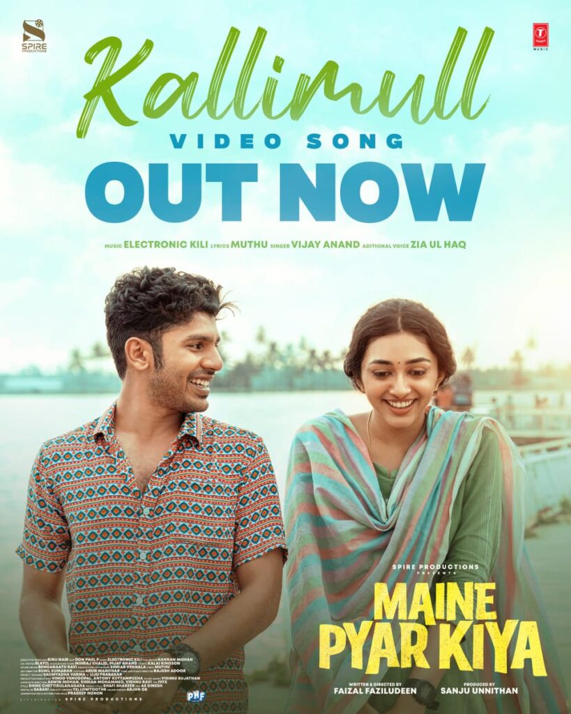 Kallimull Song Lyrics