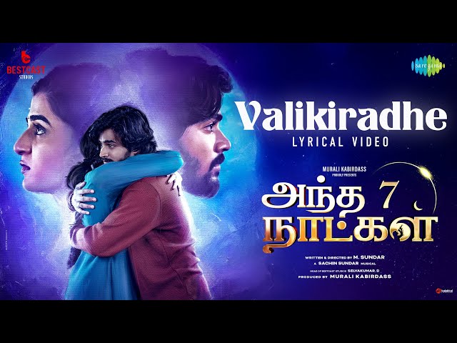 Valikiradhe Lyrics Tamil
