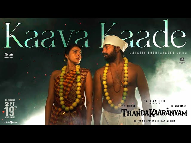 Kaava kaade Song Lyrics