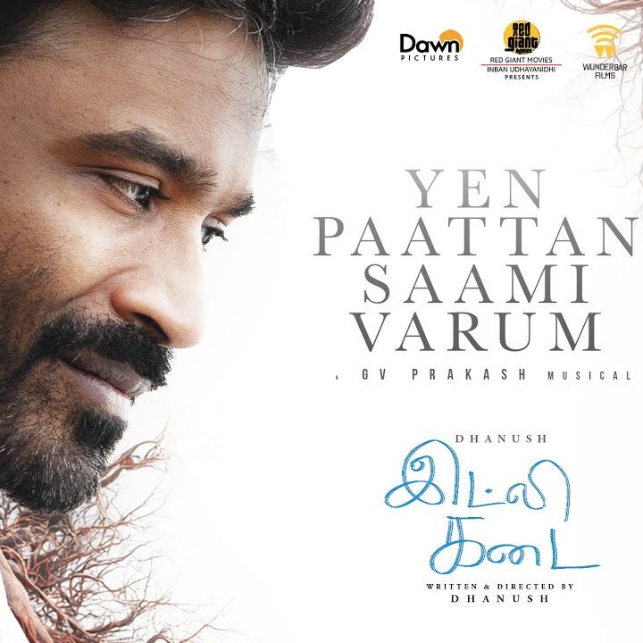 Yen Paattan Saami Varum Lyrics