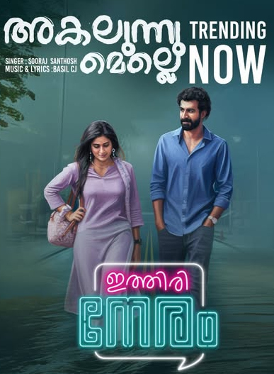 Akalunnu Melle song lyrics