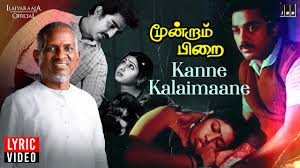 Kanne Kalaimane Lyrics