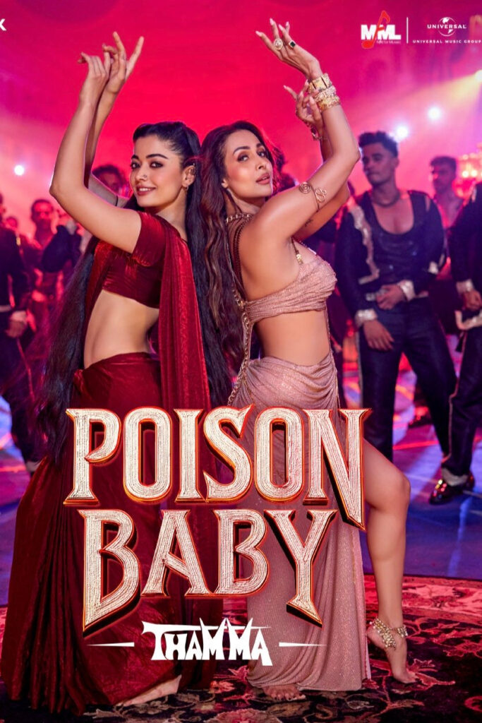 Poison Baby Lyrics