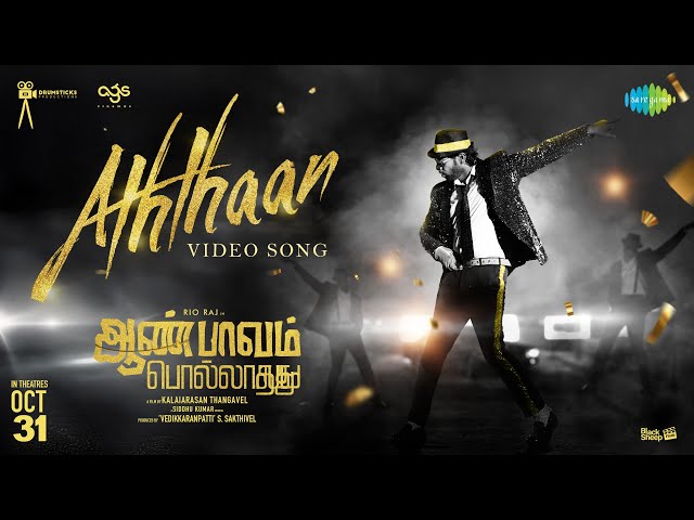 Aththaan song lyrics