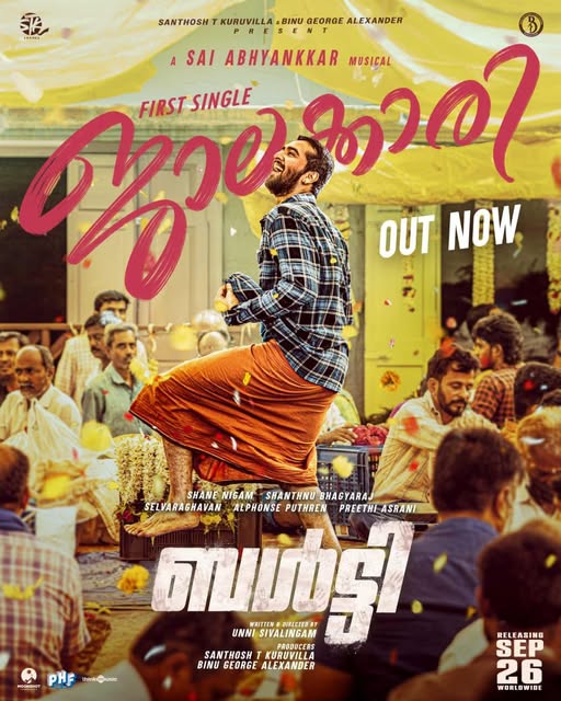 Jaalakaari song lyrics