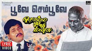 Poove Sempoove Lyrics