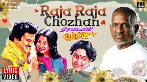 Raja Raja Cholan Lyrics