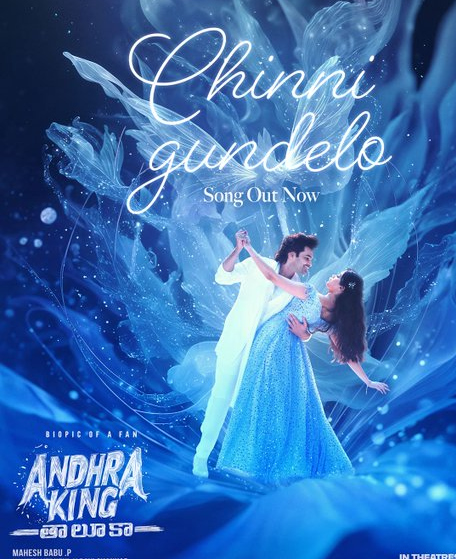 Chinni Gundelo Lyrics Meaning
