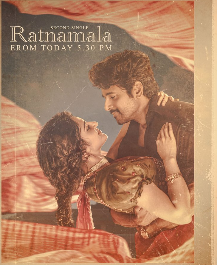 Ratnamala song lyrics