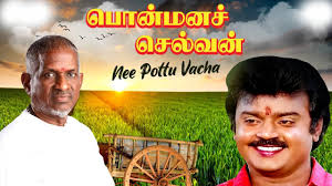 Nee pottu vacha thanga kudam Lyrics