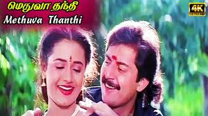 Methuva Thanthi Adichane Lyrics