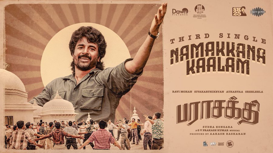 Namakkana Kaalam Song Lyrics