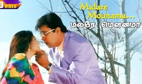 Malare Mounama lyrics with meaning -Malare Mounama Song Poster
