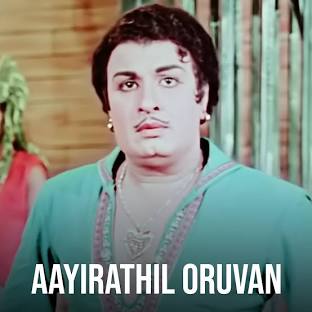 Naan Aanaiyittal Song Translation