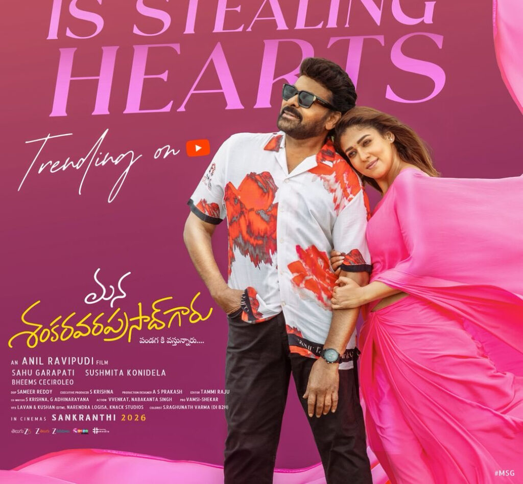 Mana Shankaravaraprasad Garu