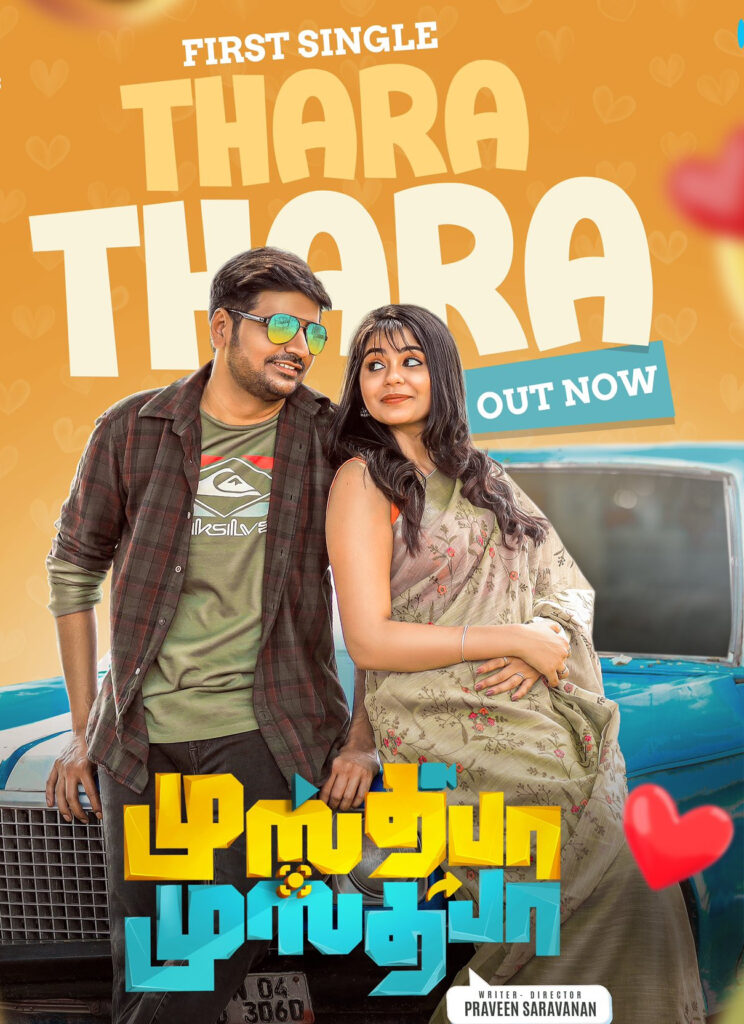 Thara Thara song Lyrics