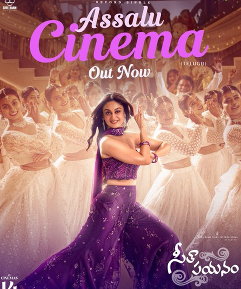 Assalu Cinema song lyrics