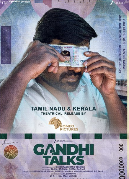 Rummy Rummy song lyrics