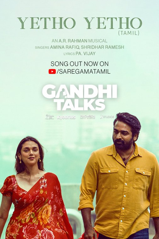 Yetho Yetho Song Lyrics