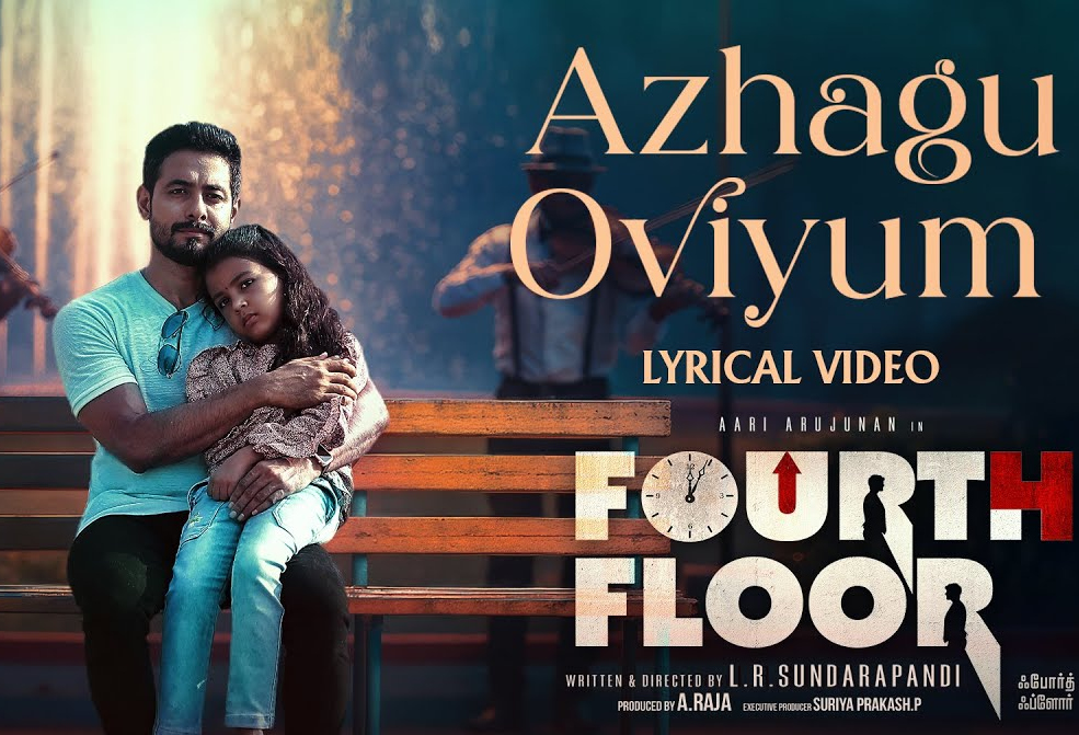 Azhagu Oviyam Song Lyrics