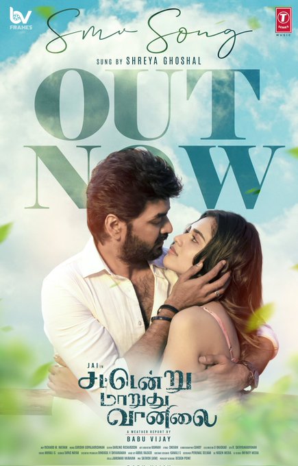 Sattendru Maarudhu Vaanilai