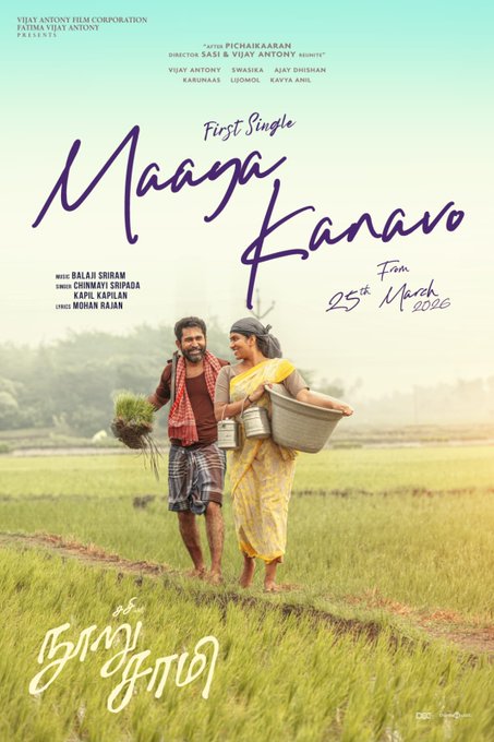Maaya Kanavo Song Lyrics