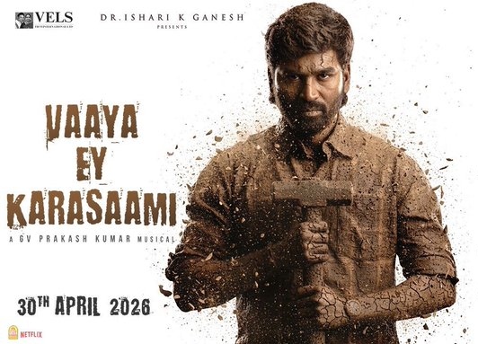 Kara Vaaya Ey Karasaami Song Lyrics