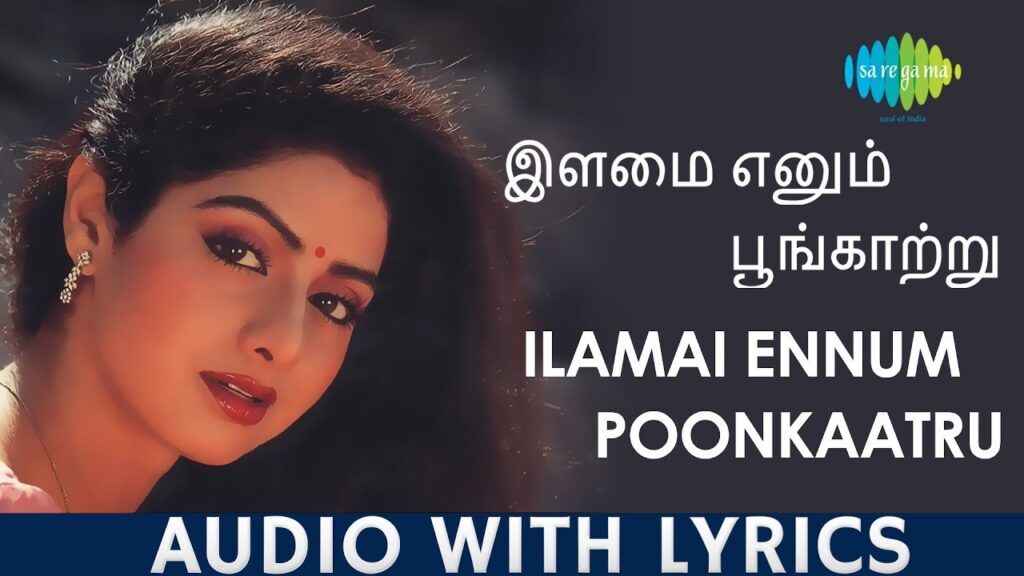 Ilamai Enum Poongaatru Lyrics Translation