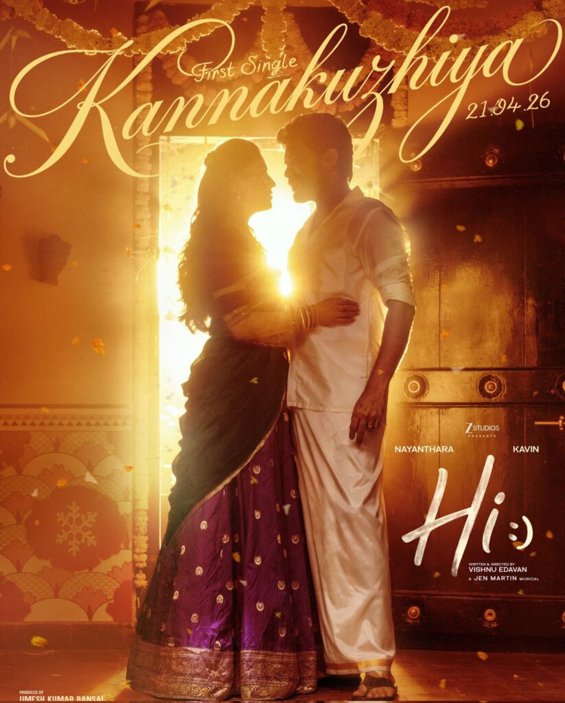 Kannakuzhiya Song Lyrics