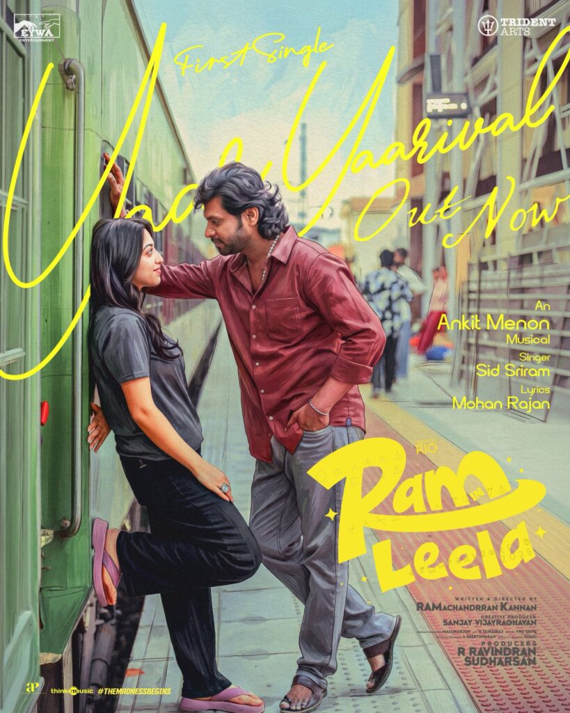 Yaar Yaarival Song Tamil Lyrics